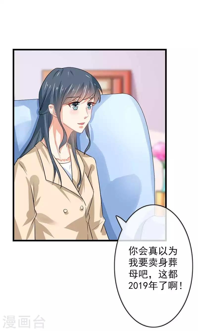 第二部第46话 谁知安得什么心