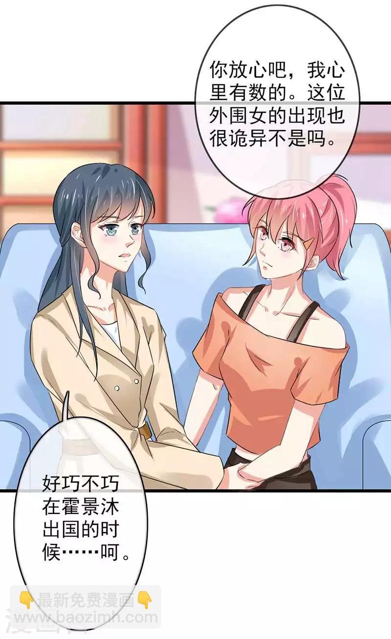 第二部第46话 谁知安得什么心
