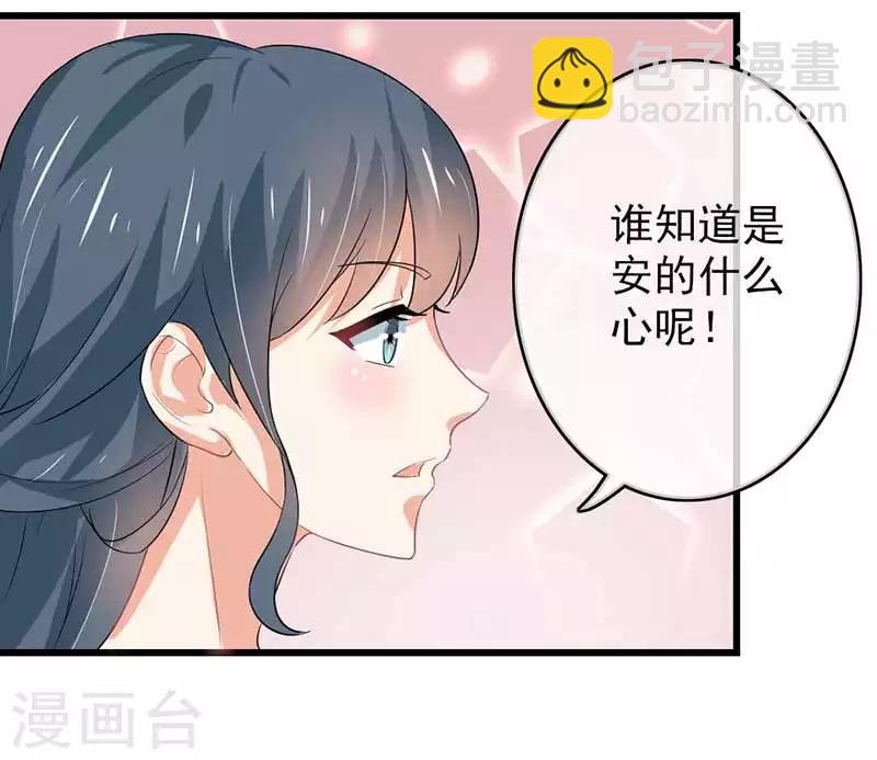 第二部第46话 谁知安得什么心