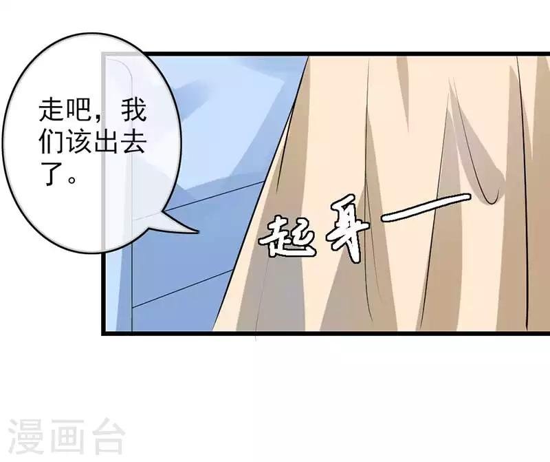 第二部第46话 谁知安得什么心