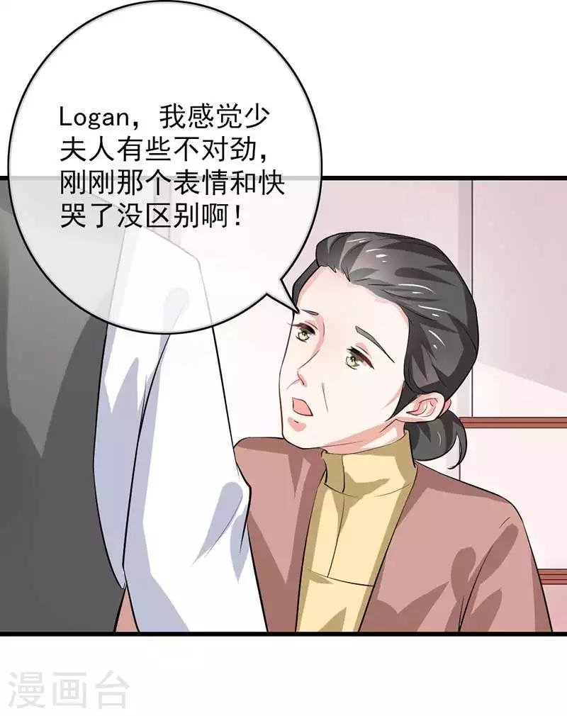 第二部第46话 谁知安得什么心