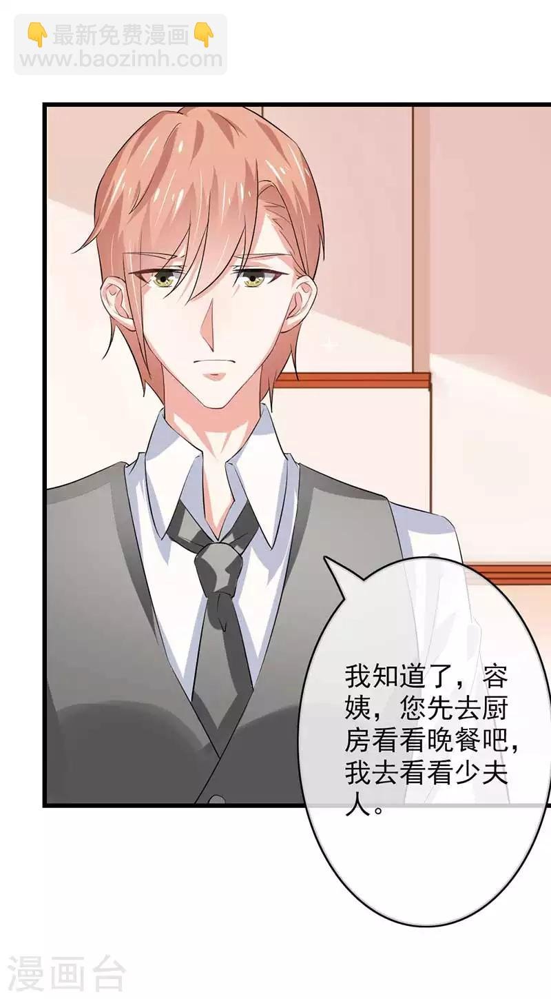 第二部第46话 谁知安得什么心