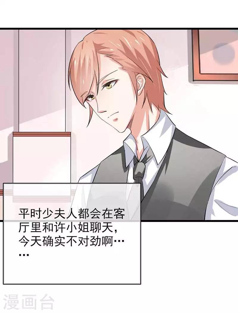 第二部第46话 谁知安得什么心