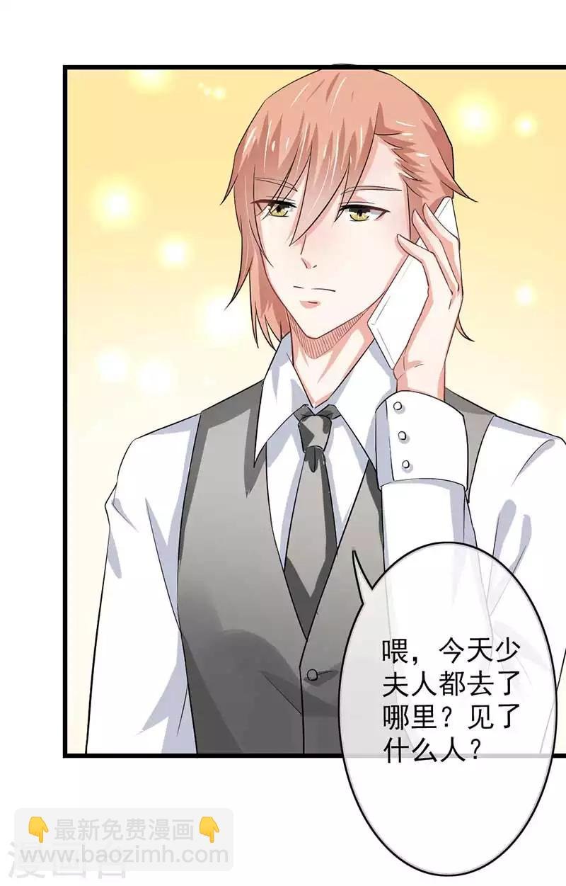 第二部第46话 谁知安得什么心