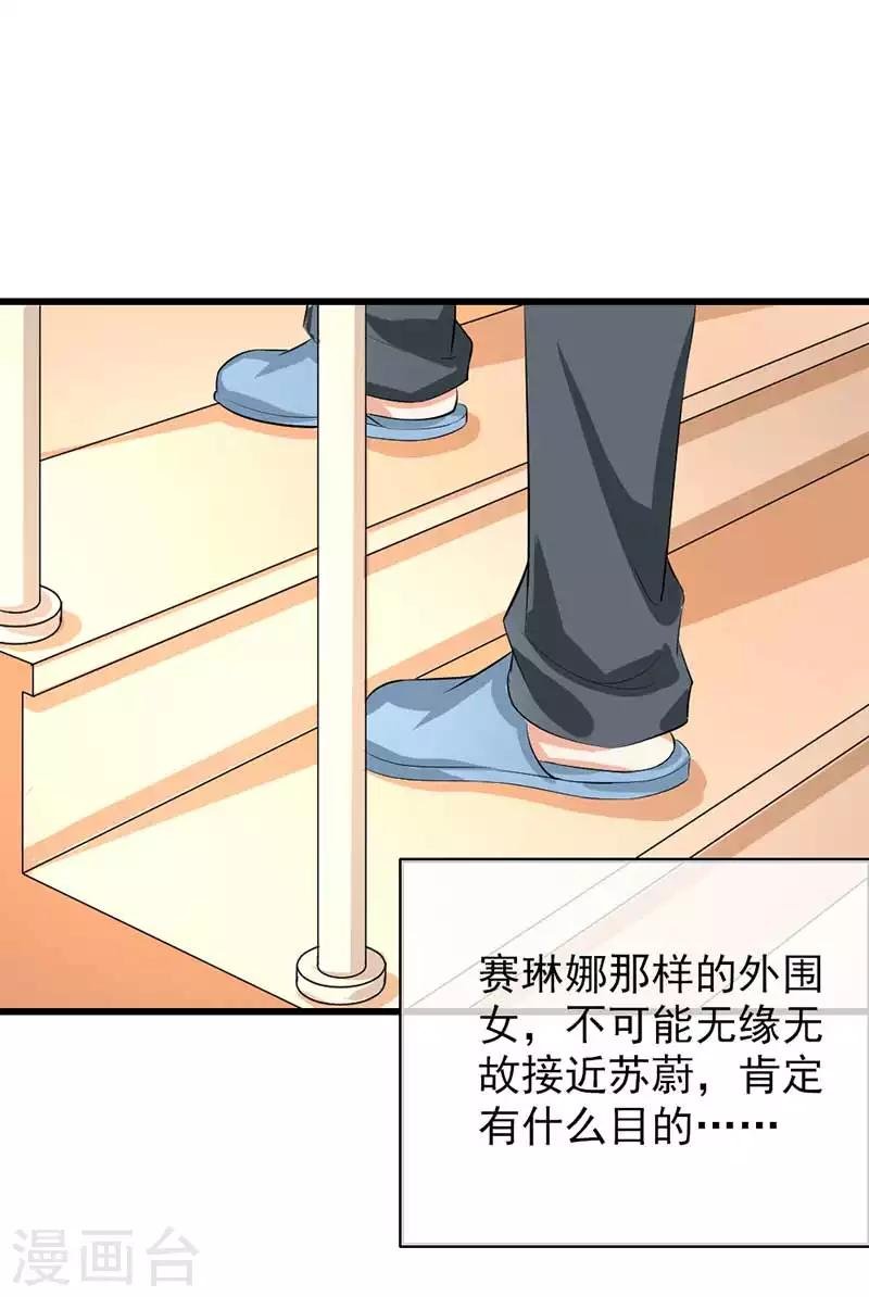第二部第46话 谁知安得什么心