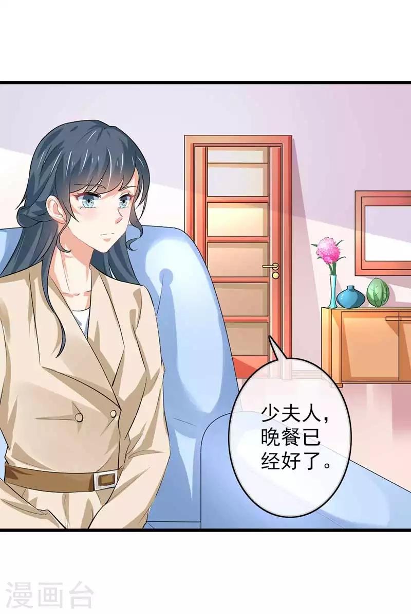 第二部第46话 谁知安得什么心