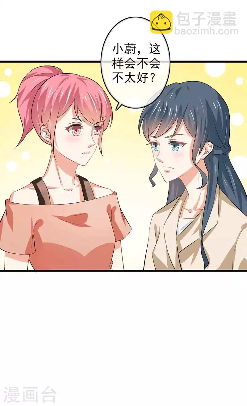 第二部第46话 谁知安得什么心