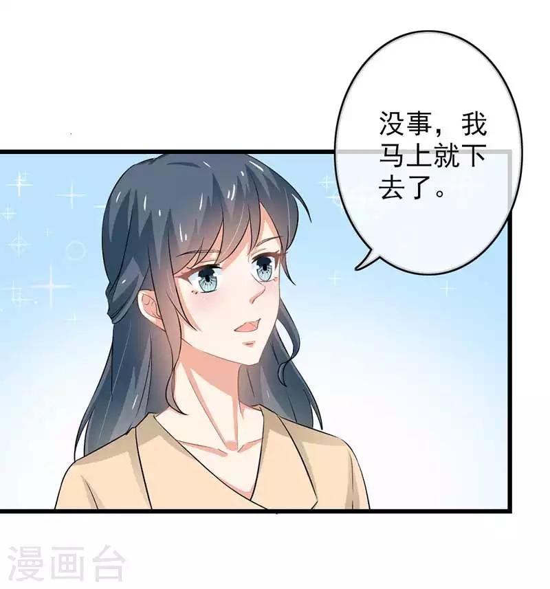 第二部第46话 谁知安得什么心