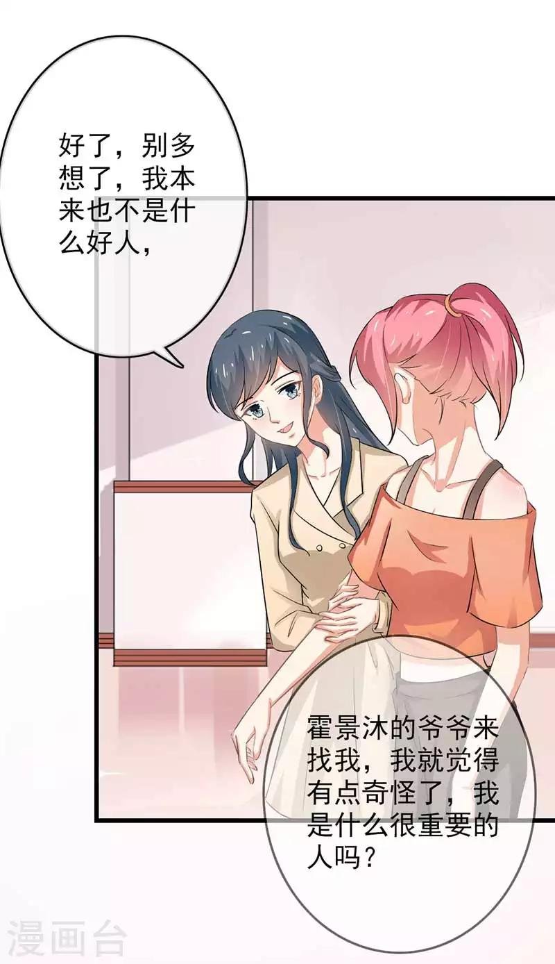 第二部第46话 谁知安得什么心