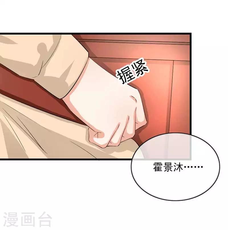 第二部第46话 谁知安得什么心