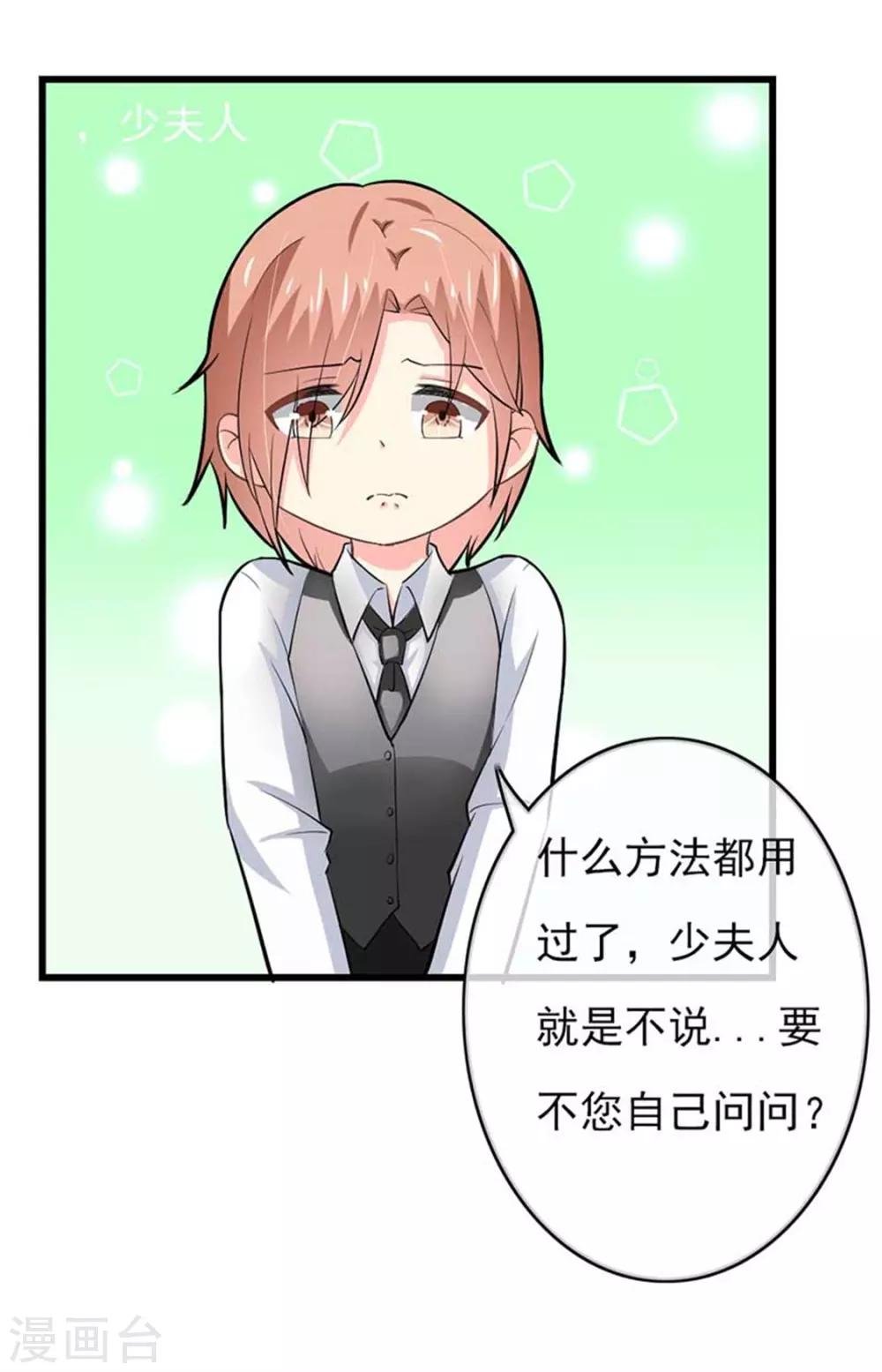 第二部第47话 我离不开你