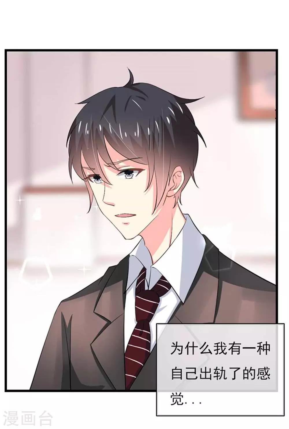 第二部第47话 我离不开你