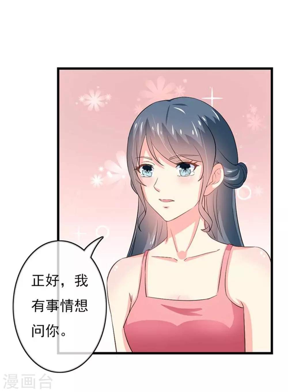 第二部第47话 我离不开你