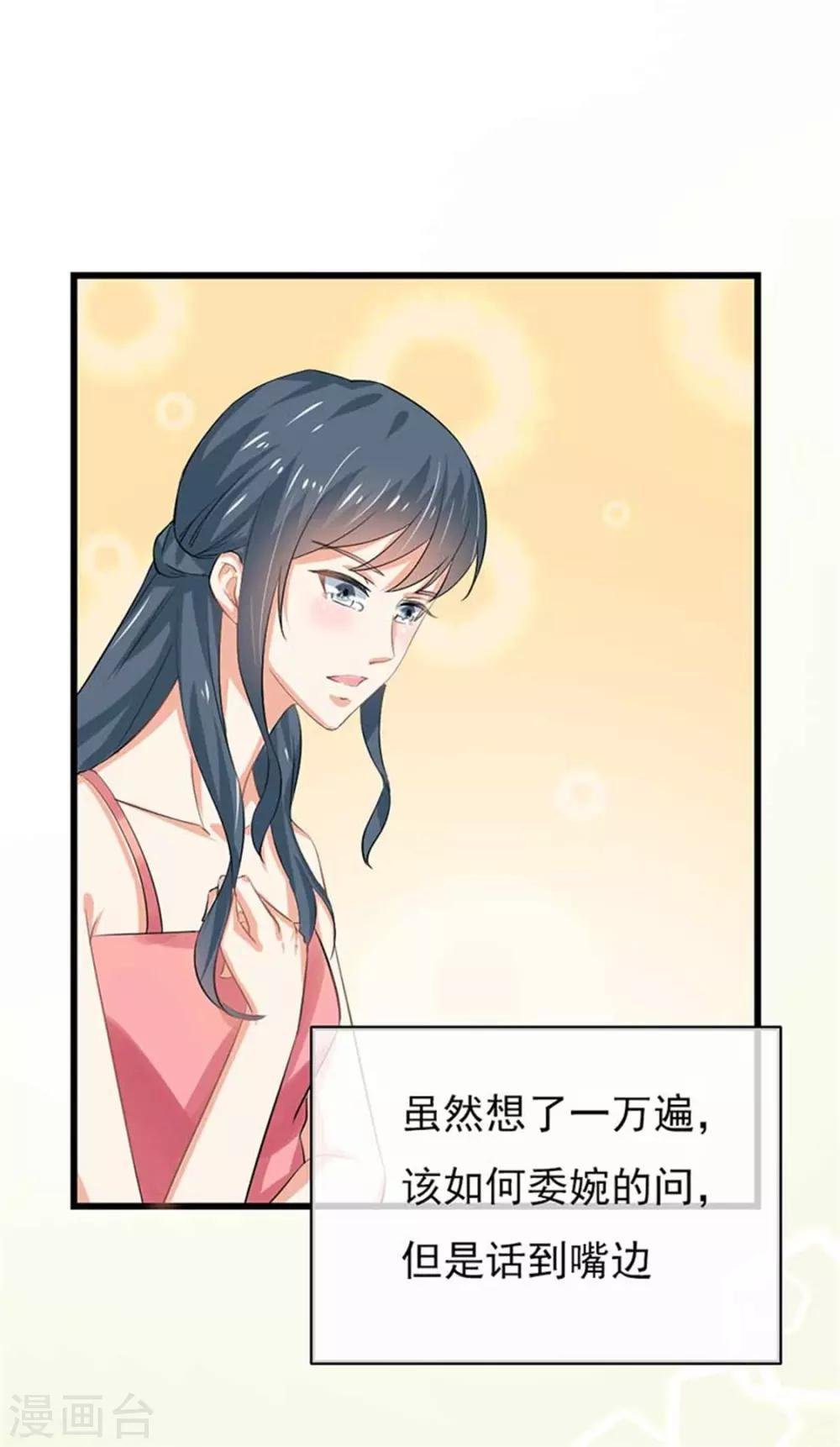 第二部第47话 我离不开你