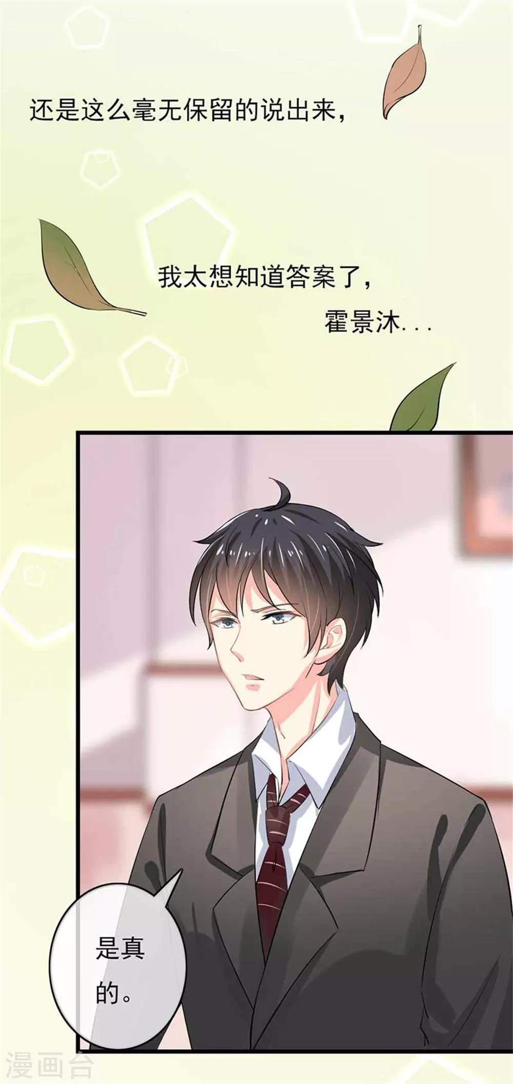 第二部第47话 我离不开你