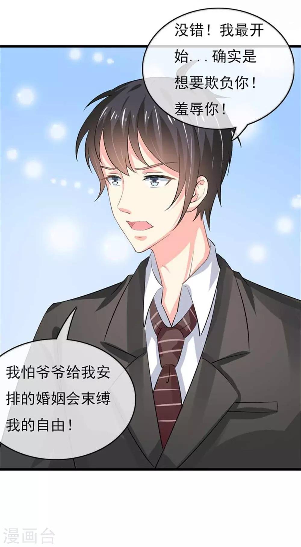 第二部第47话 我离不开你