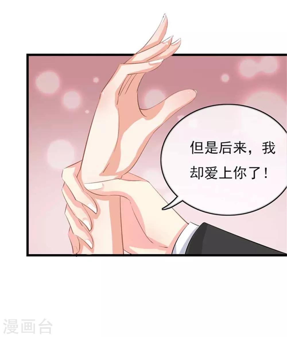 第二部第47话 我离不开你
