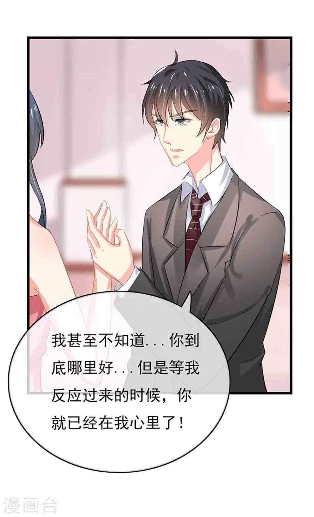 第二部第47话 我离不开你