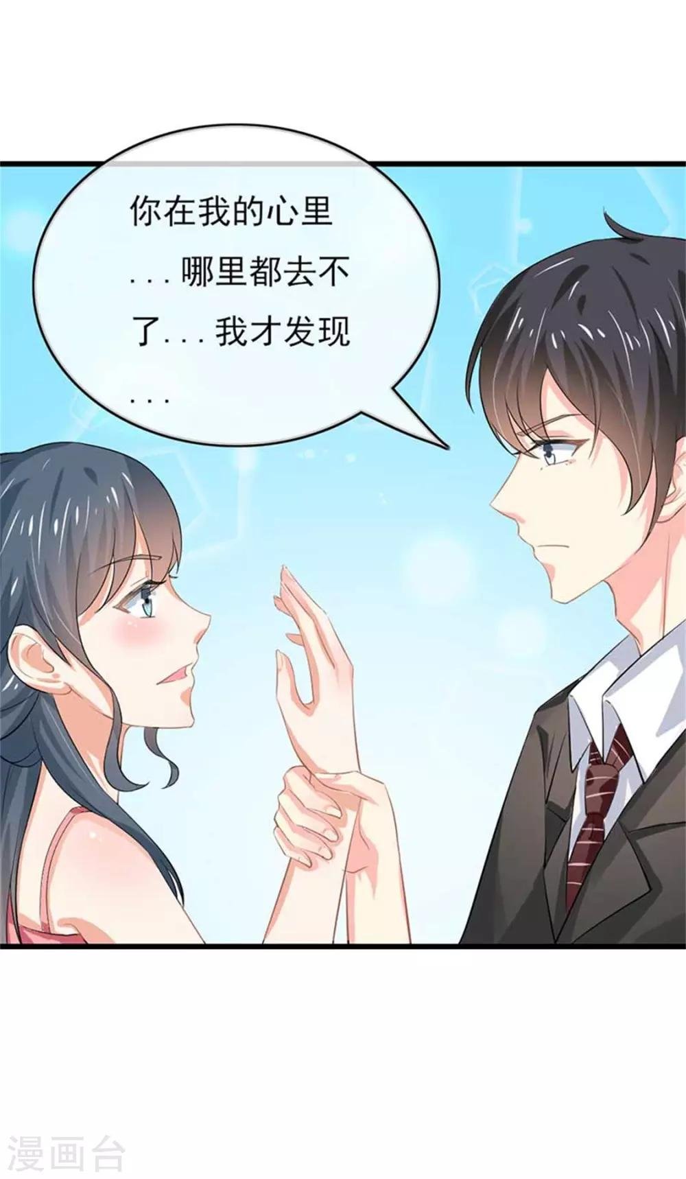 第二部第47话 我离不开你
