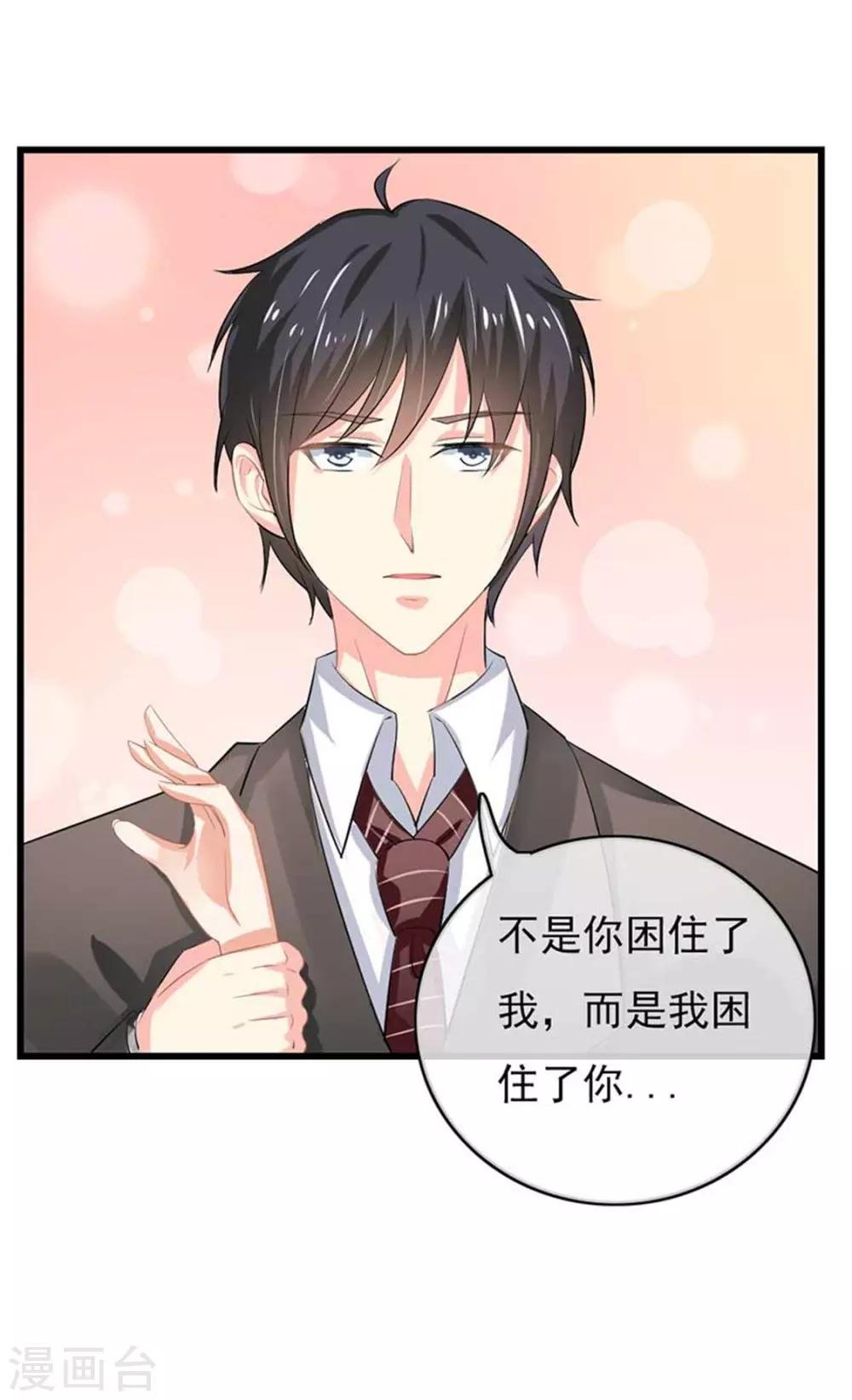 第二部第47话 我离不开你