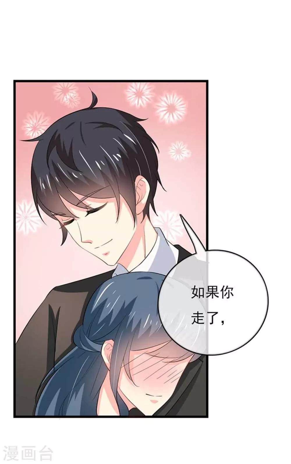 第二部第47话 我离不开你