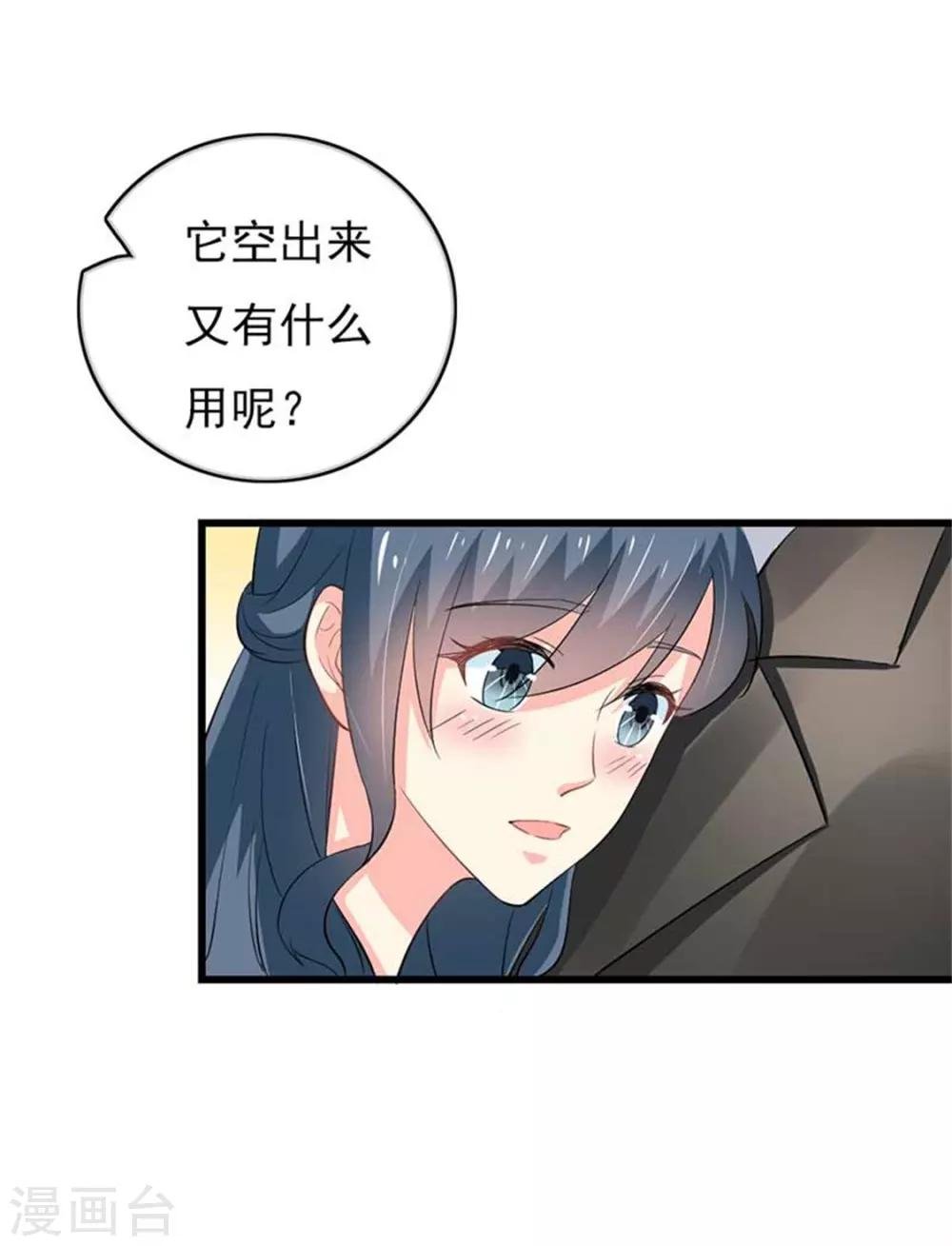 第二部第47话 我离不开你