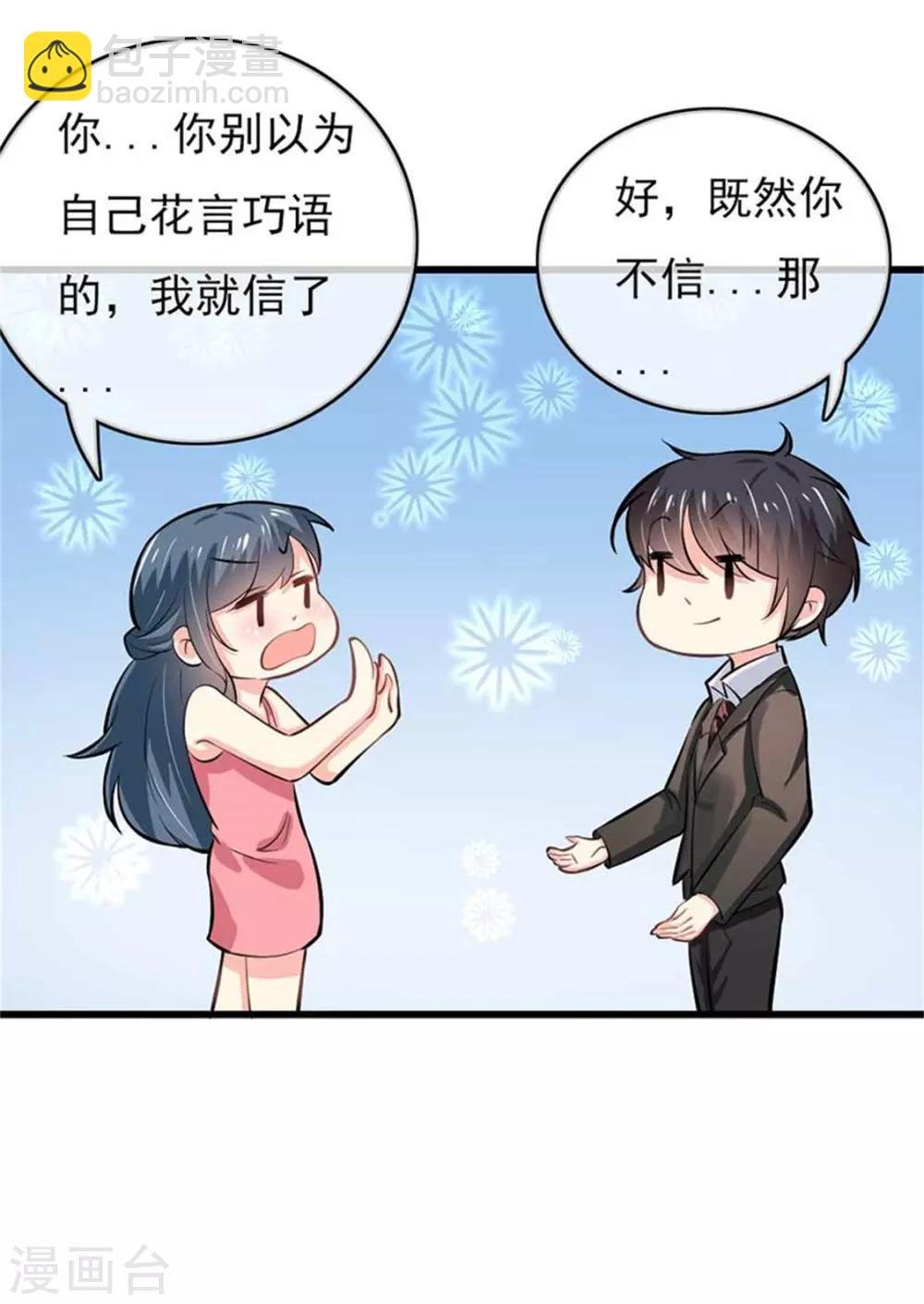 第二部第47话 我离不开你
