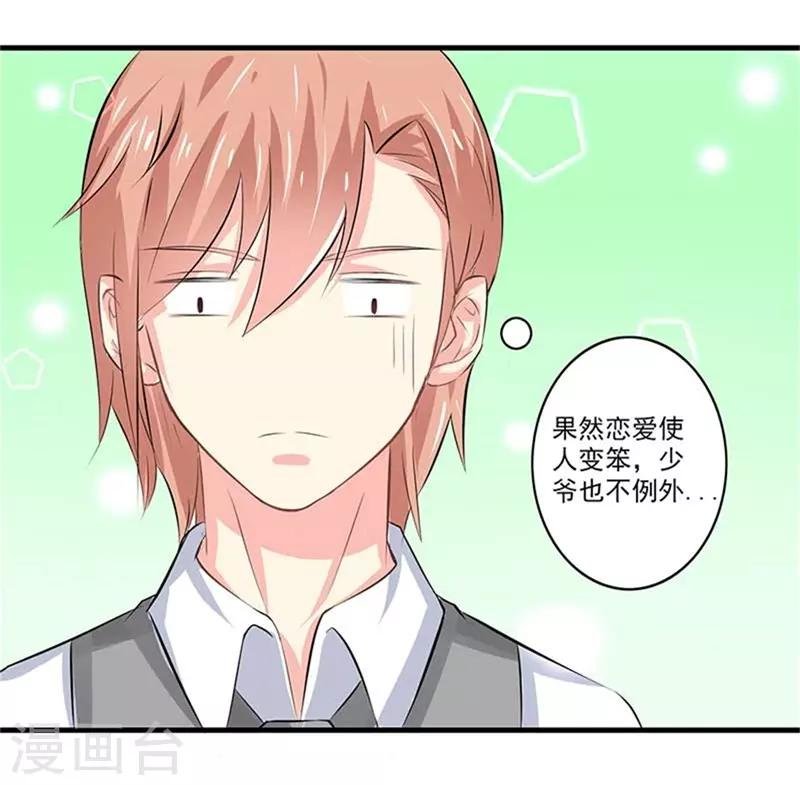 第二部第48话 翻家农奴把歌唱