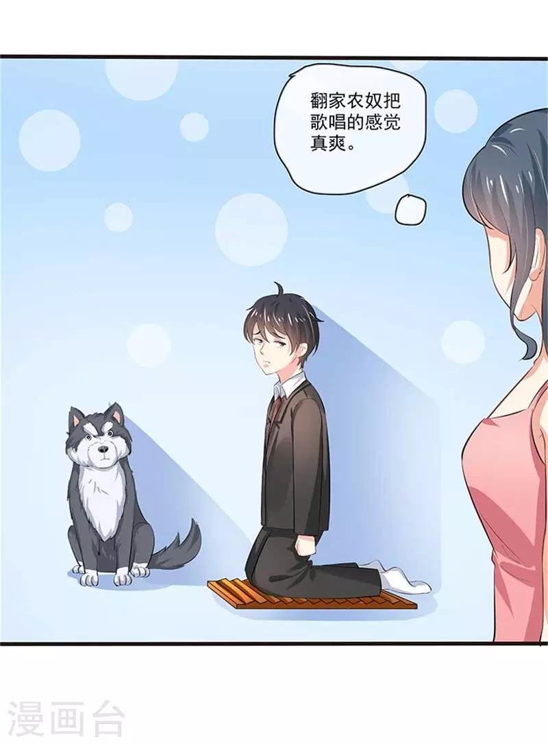 第二部第48话 翻家农奴把歌唱