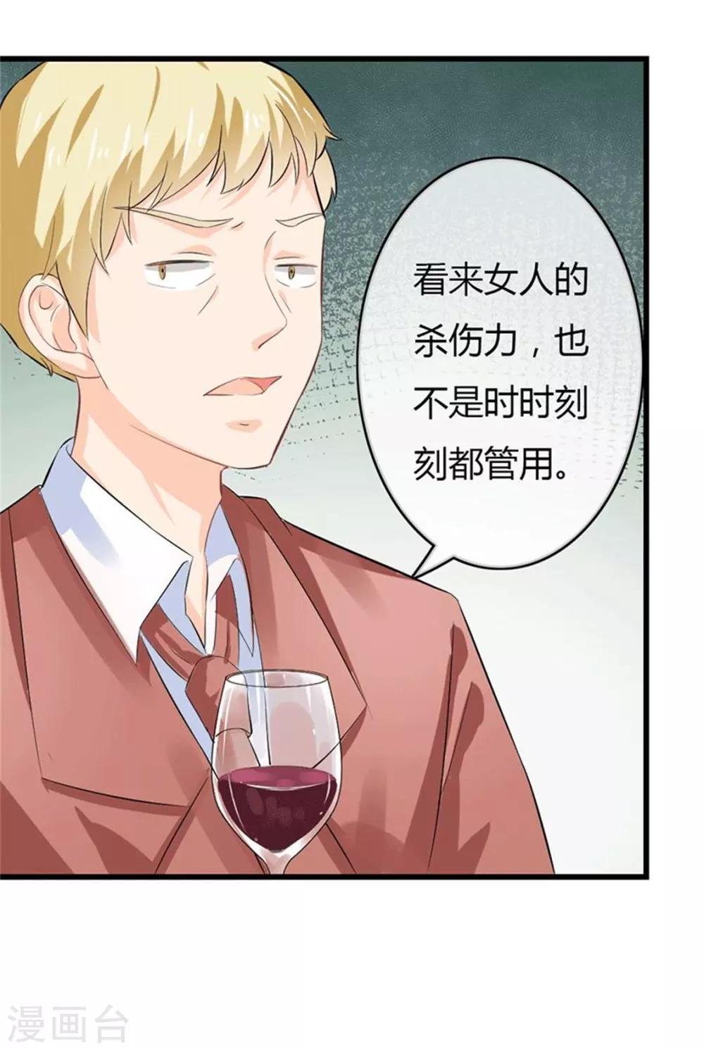 第二部第49话 这才是我的女主人