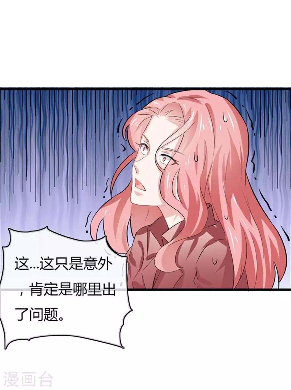 第二部第49话 这才是我的女主人
