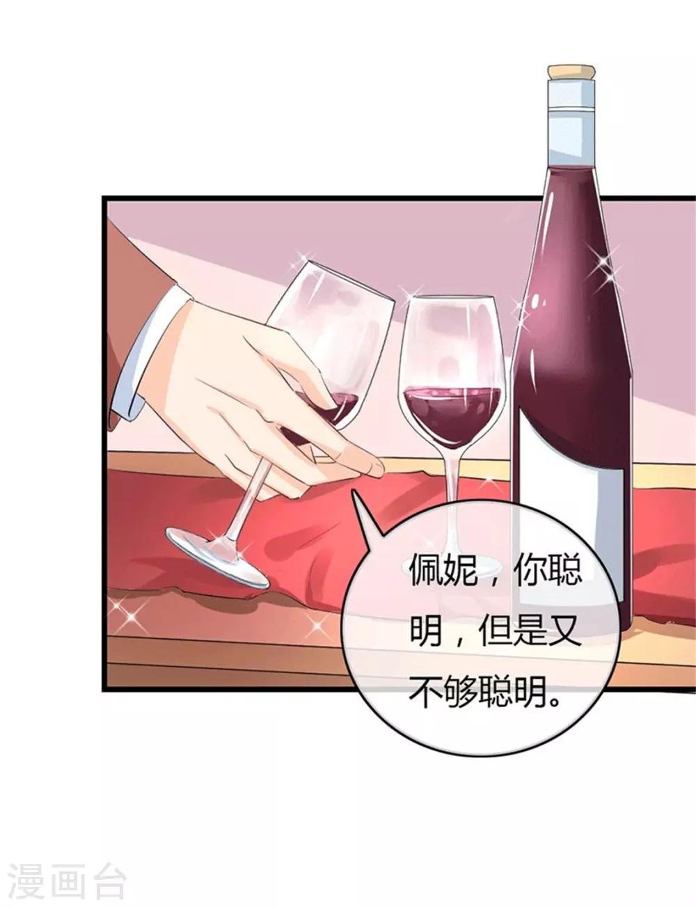 第二部第49话 这才是我的女主人