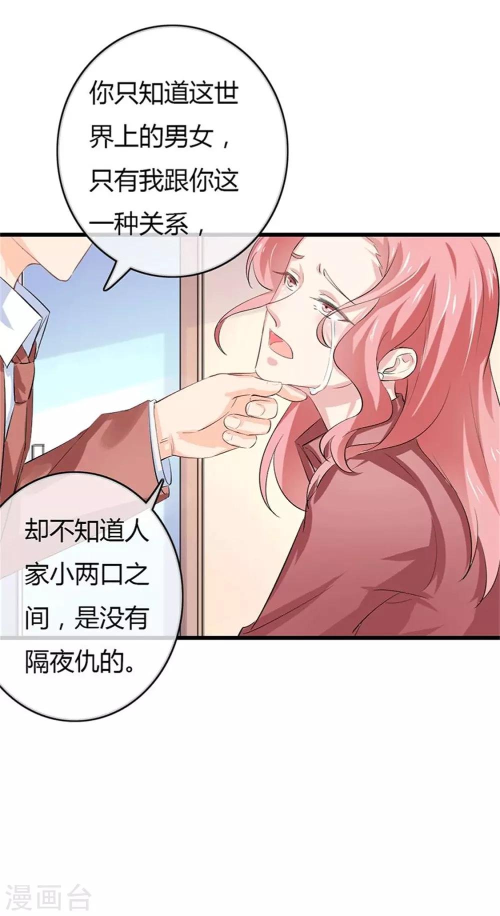 第二部第49话 这才是我的女主人
