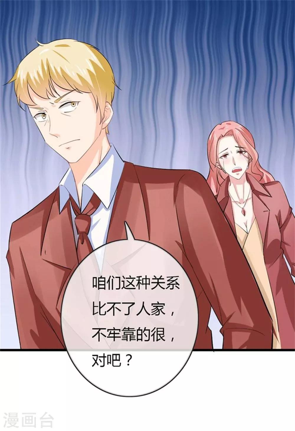 第二部第49话 这才是我的女主人