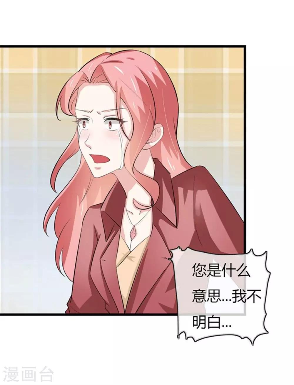 第二部第49话 这才是我的女主人