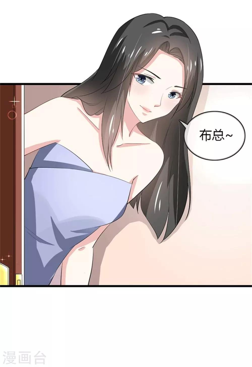 第二部第49话 这才是我的女主人