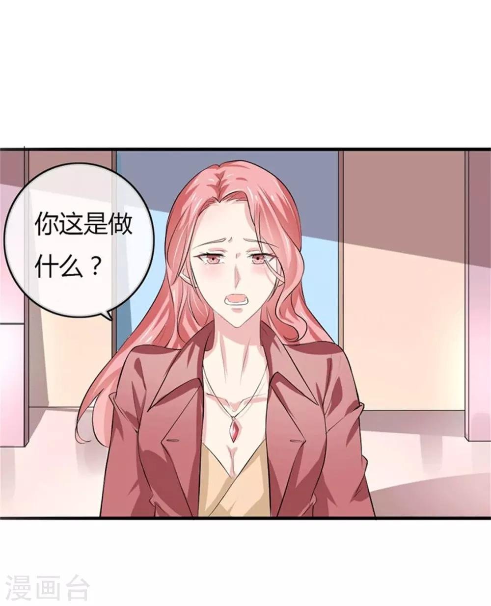 第二部第49话 这才是我的女主人