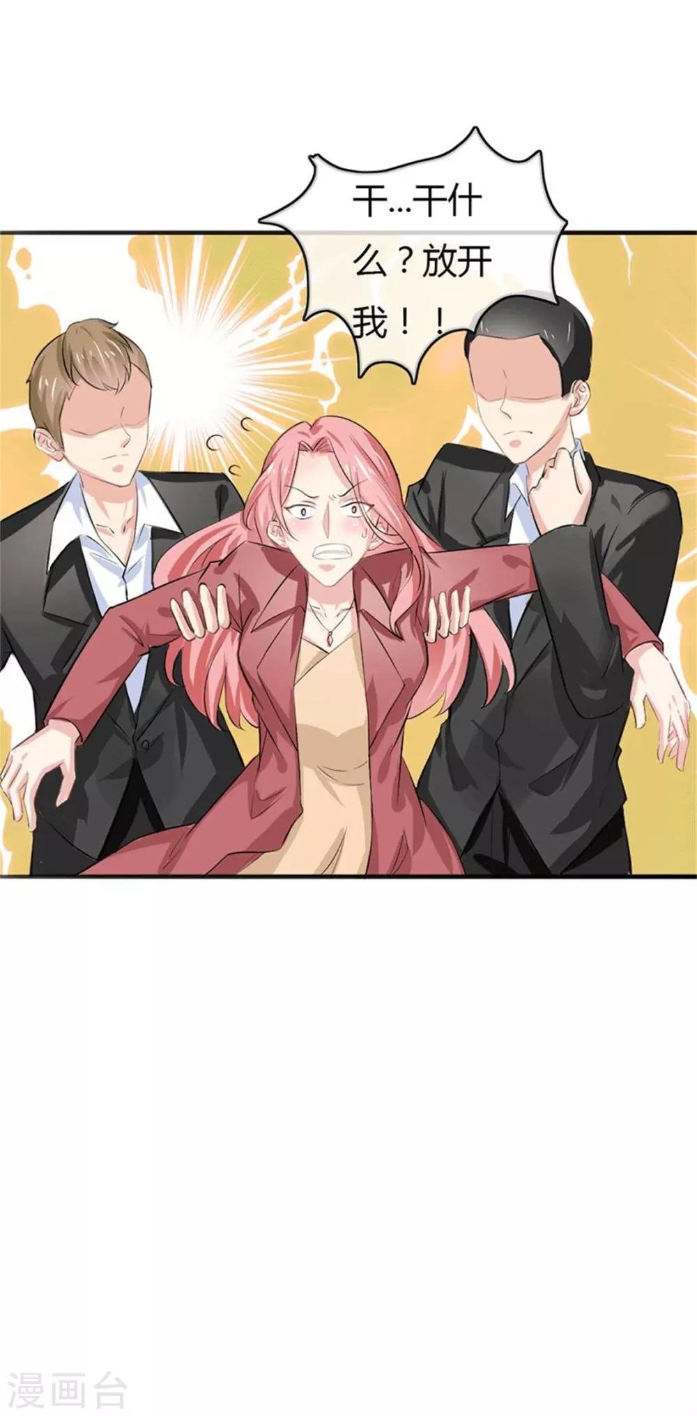 第二部第49话 这才是我的女主人