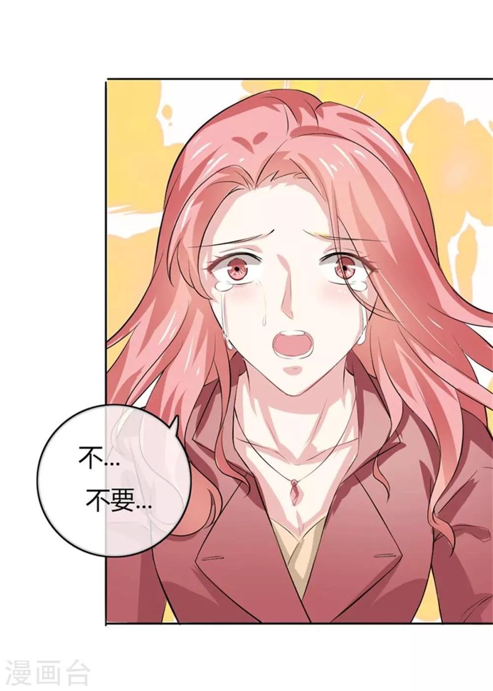 第二部第49话 这才是我的女主人
