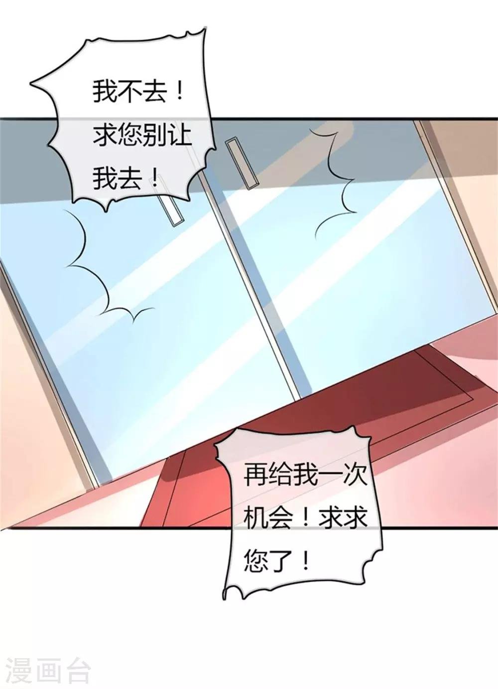 第二部第49话 这才是我的女主人