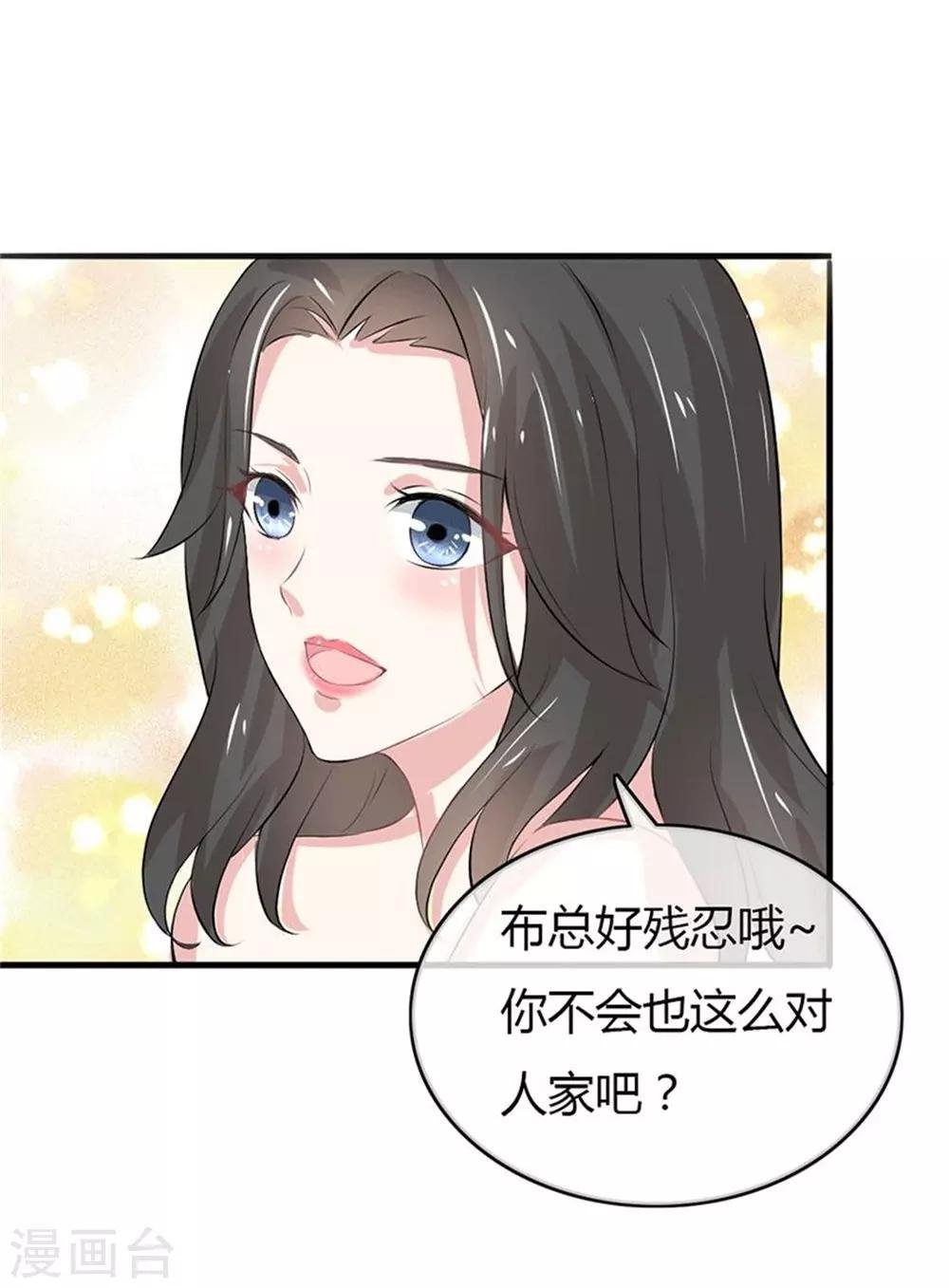 第二部第49话 这才是我的女主人