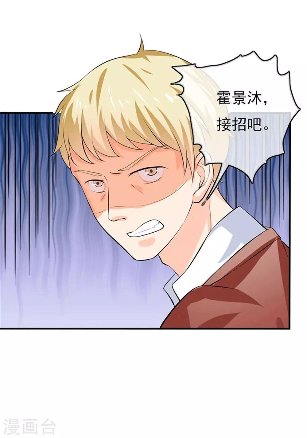 第二部第49话 这才是我的女主人