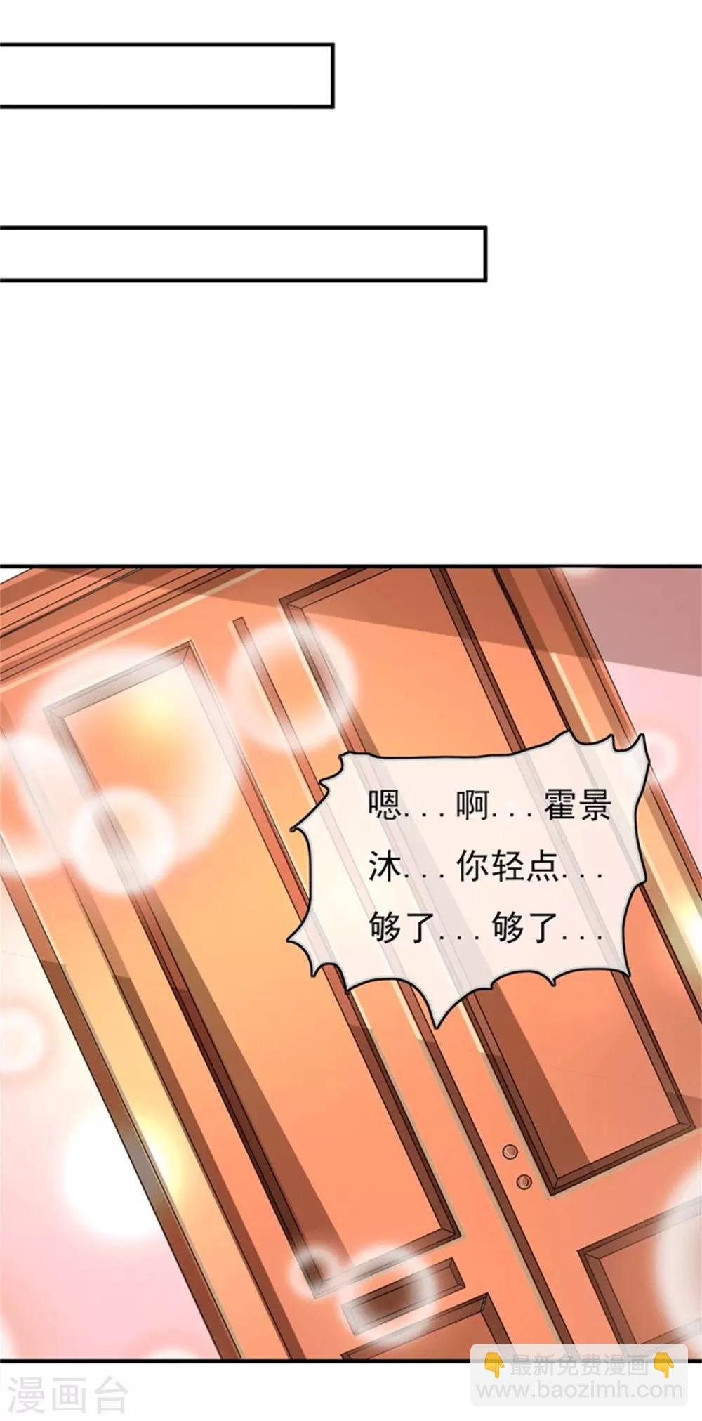 第二部第49话 这才是我的女主人