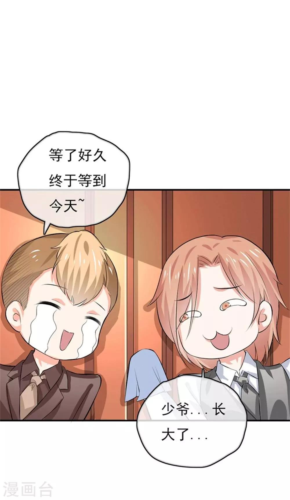 第二部第49话 这才是我的女主人