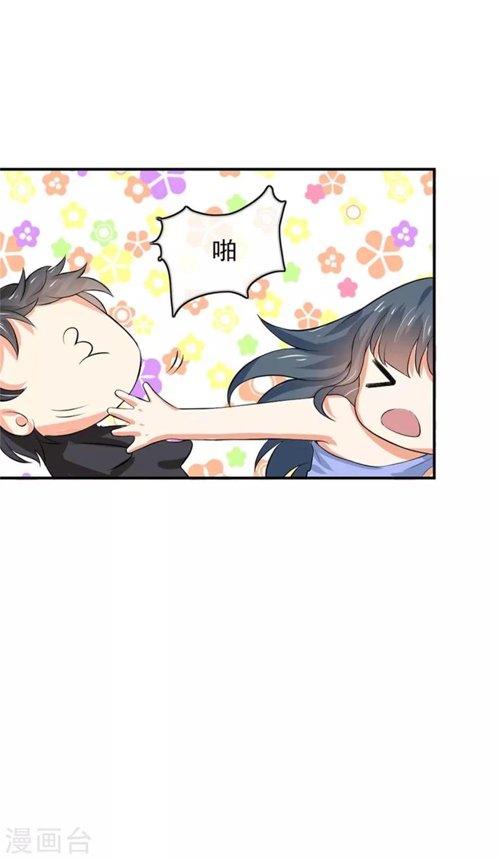 第二部第49话 这才是我的女主人