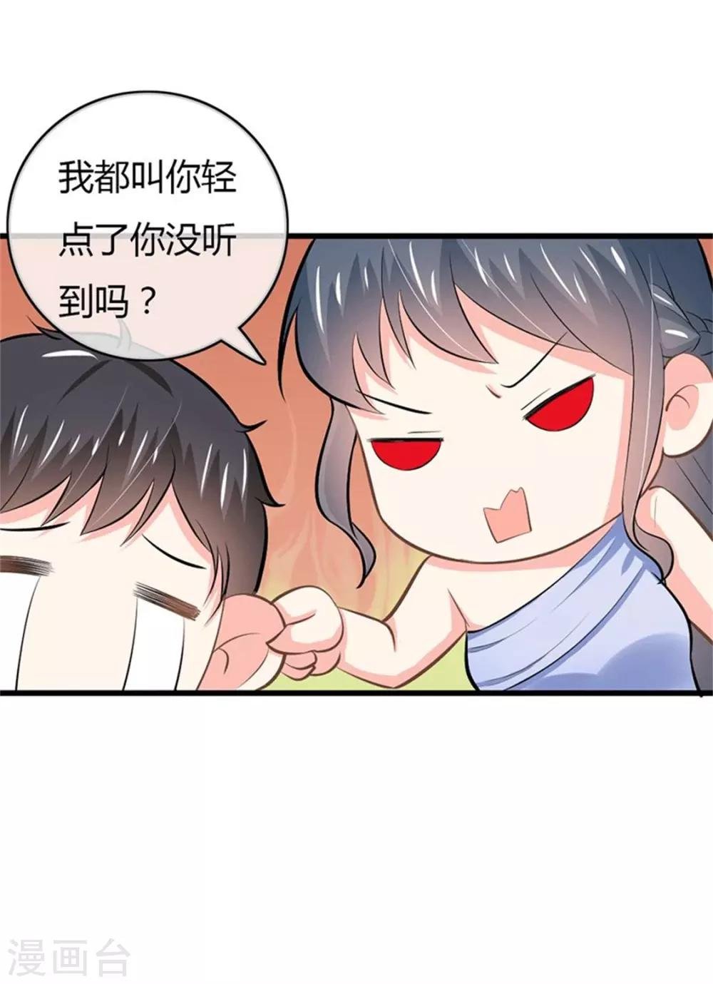第二部第49话 这才是我的女主人