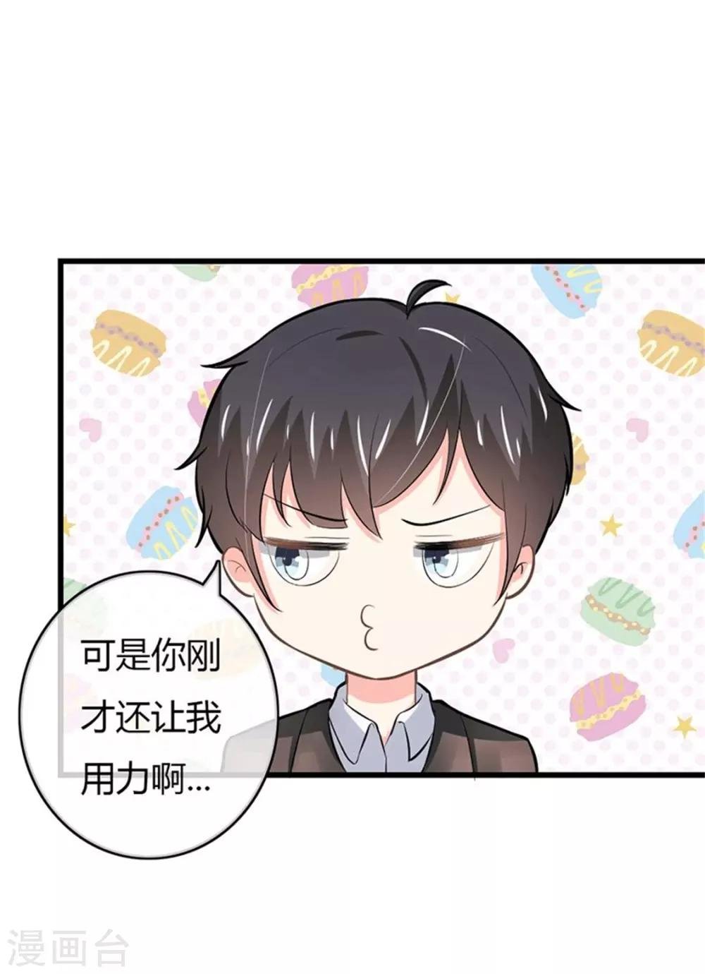 第二部第49话 这才是我的女主人