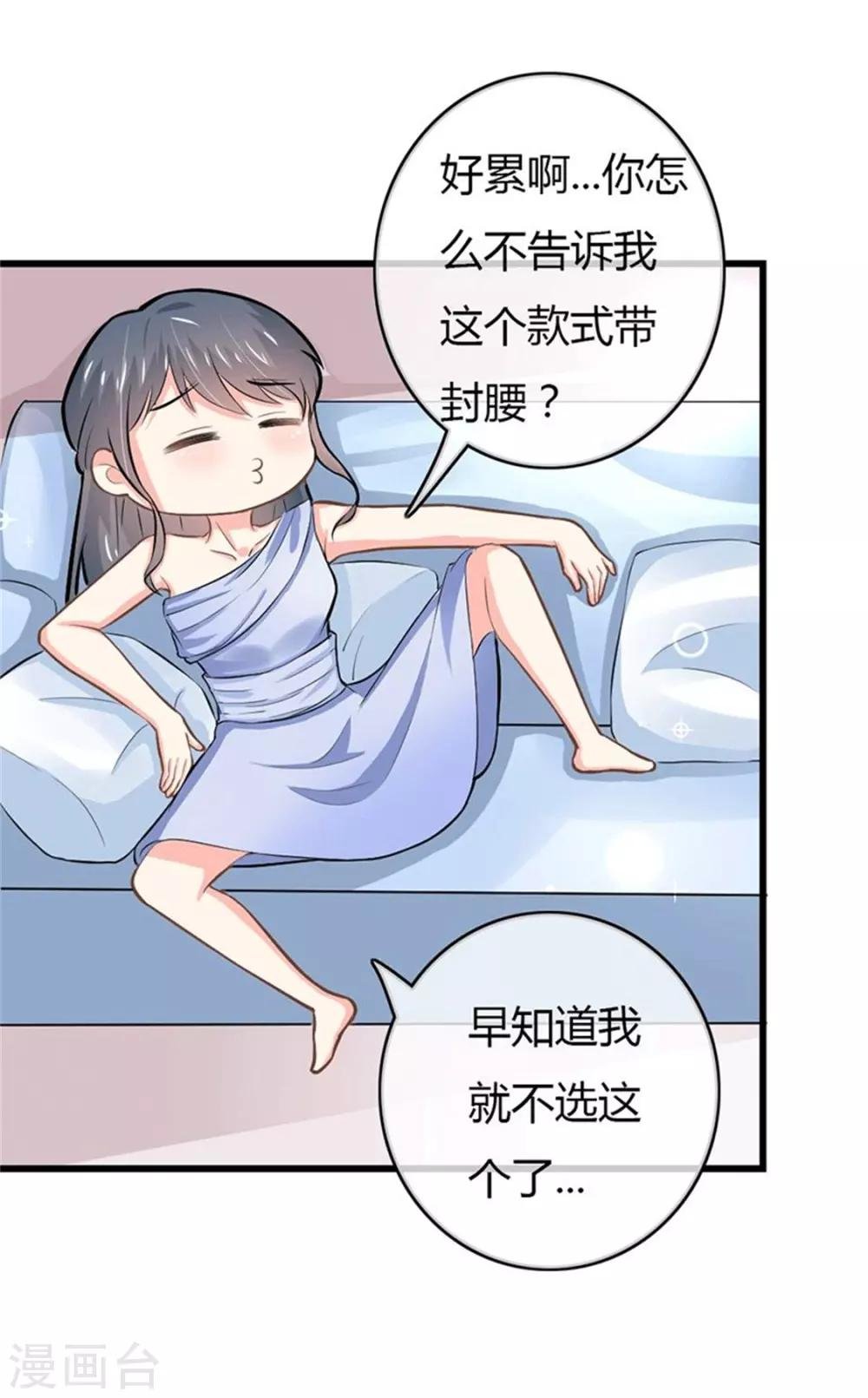 第二部第49话 这才是我的女主人