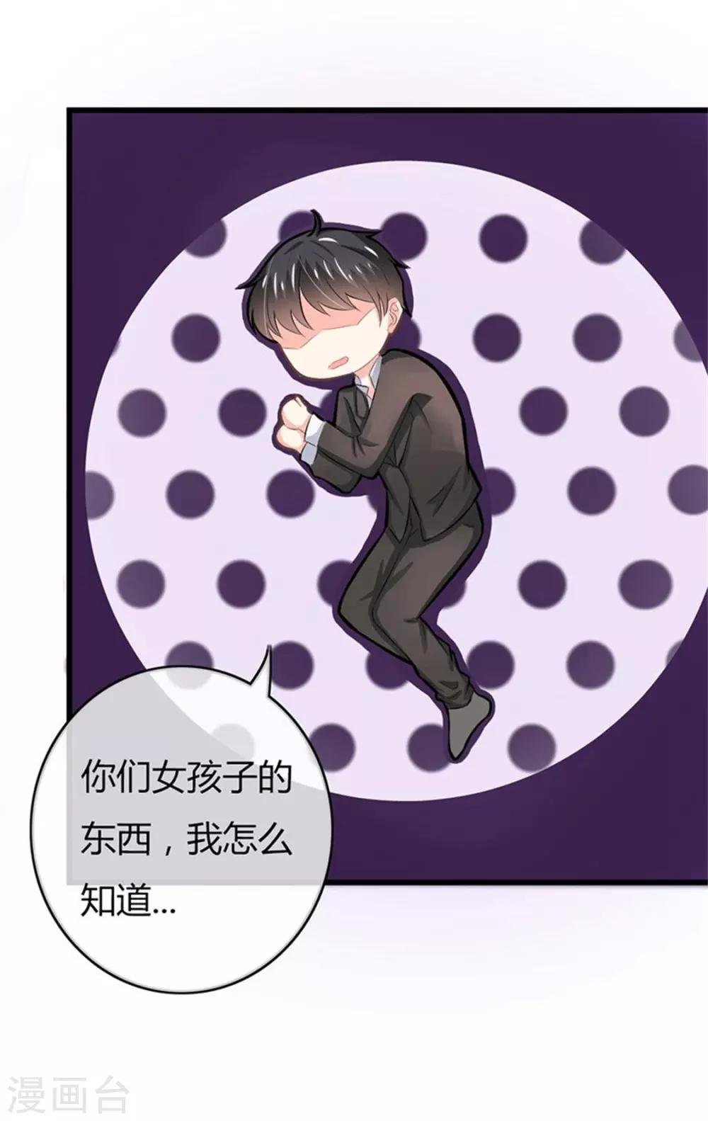 第二部第49话 这才是我的女主人