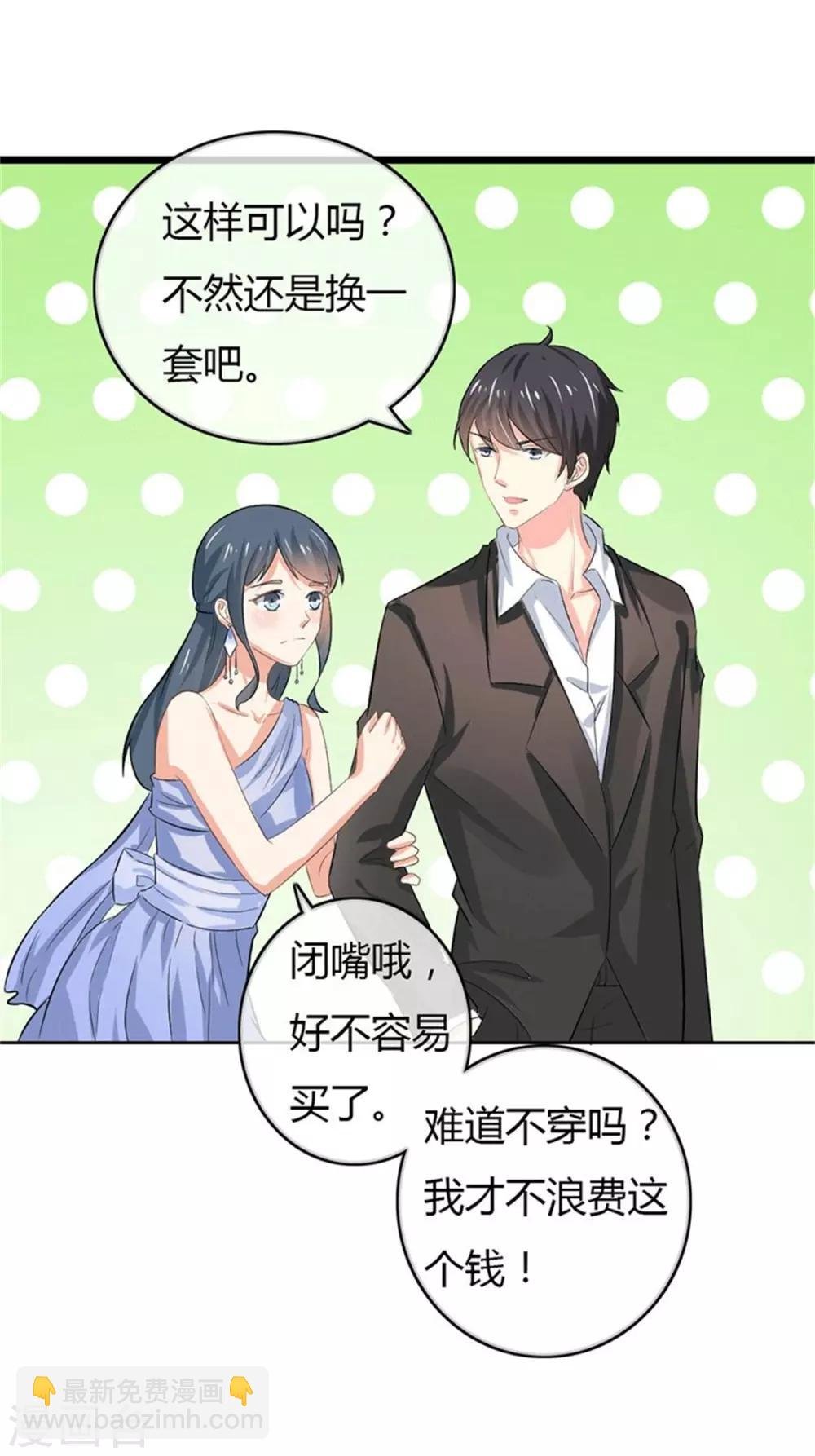 第二部第49话 这才是我的女主人